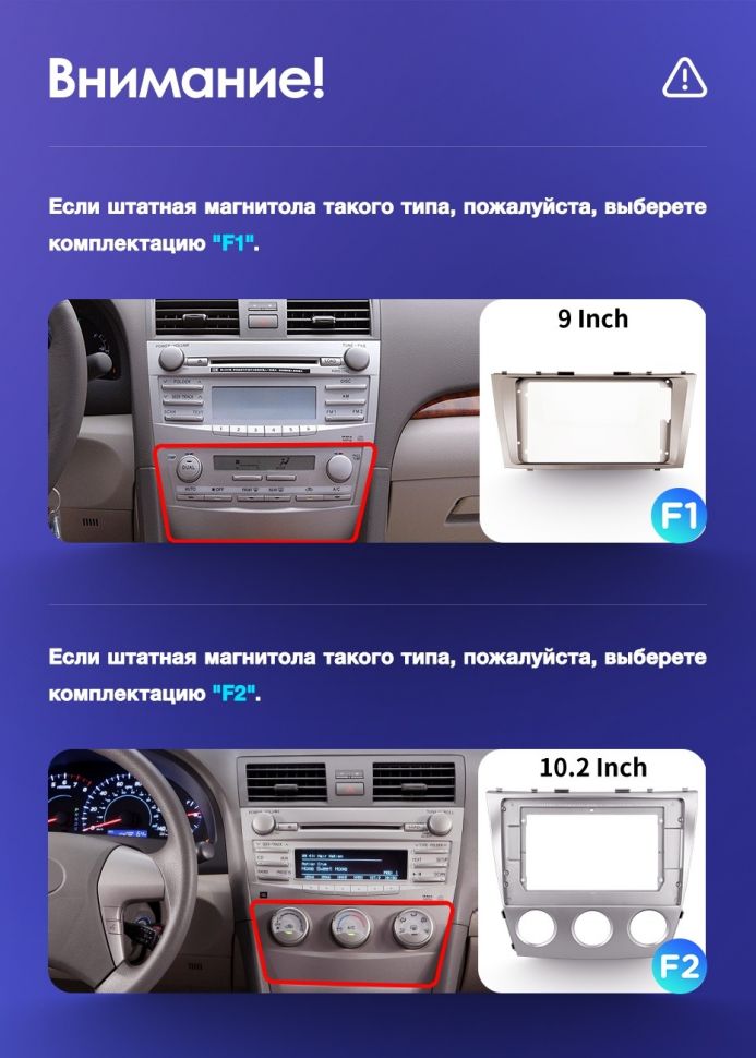 Переходная рамка Toyota Camry 6 XV 40 50 (2006-2011) F1 (9&quot;)