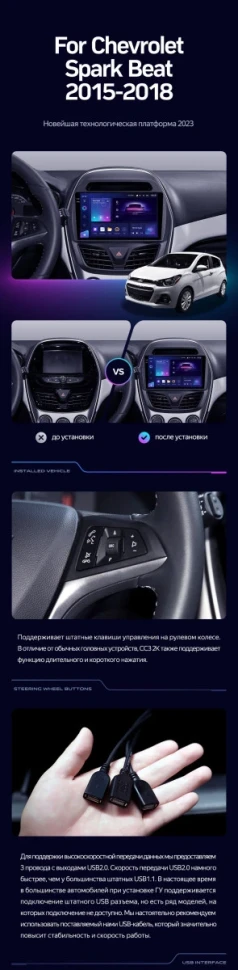 Штатная магнитола Teyes CC3 2K 360 6/128 Chevrolet Spark Beat (2015-2018) F2