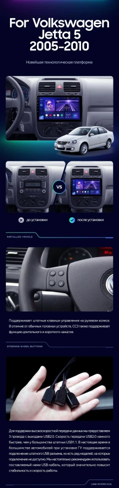 Штатная магнитола Teyes CC3 4/32 Volkswagen Jetta 5 (2005-2010) F2