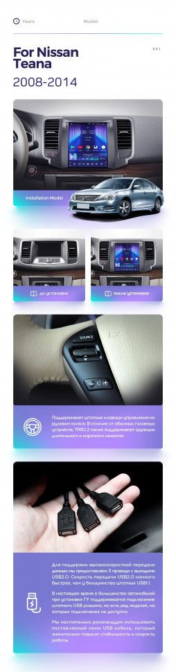 Штатная магнитола Tesla style Teyes TPRO 2 4/64 Nissan Teana J32 (2008-2013)