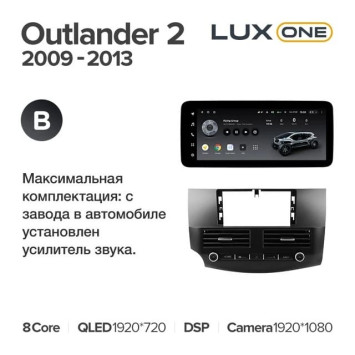 Штатная магнитола Teyes LUX ONE 6/128 Mitsubishi Outlander 2 CW0W (2009-2013) Тип-B