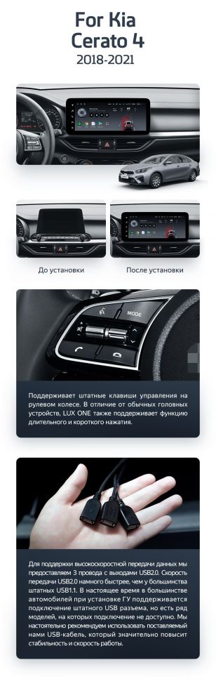 Штатная магнитола Teyes LUX ONE 4/32 Kia Cerato 4 (2018-2021)