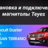 Штатная магнитола Teyes CC3 2K 6/128 Nissan Terrano (2014-2020) (13&quot; с кнопками)