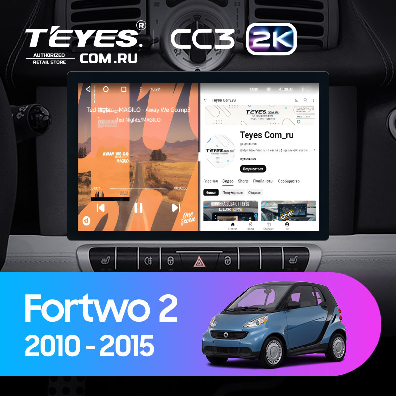 Штатная магнитола Teyes CC3 2K 6/128 Mercedes-Benz Smart Fortwo 2 (2010-2015) F1 (11&quot;)