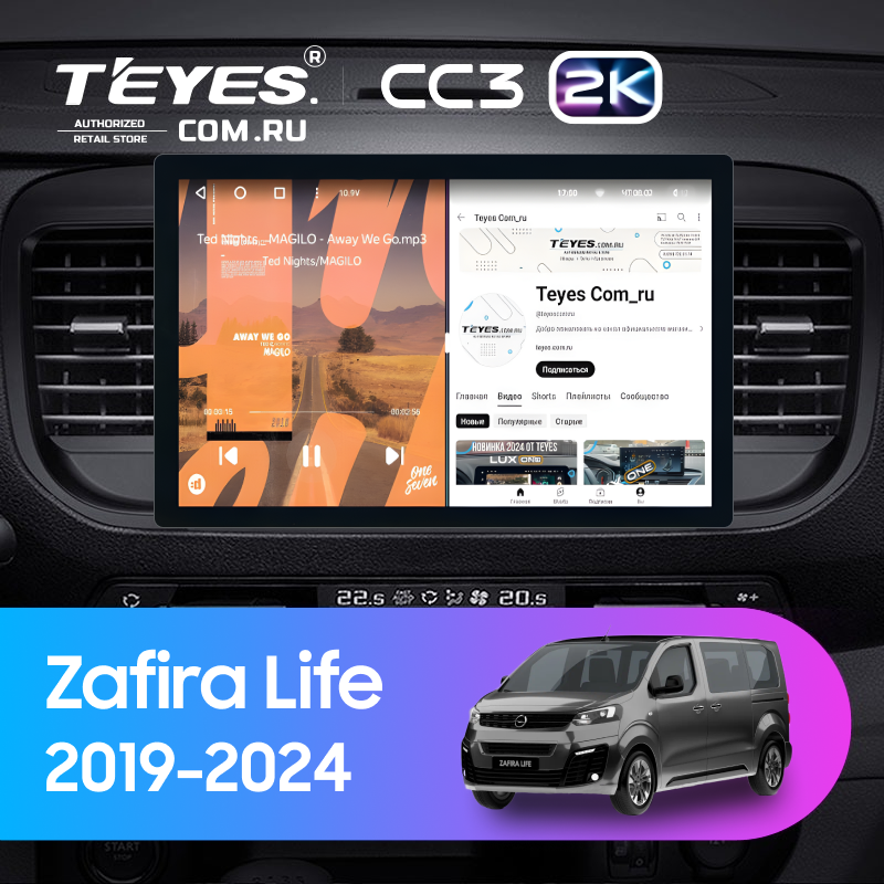Штатная магнитола Teyes CC3 2K 6/128 Opel Zafira Life (2019-2024) (11&quot;)