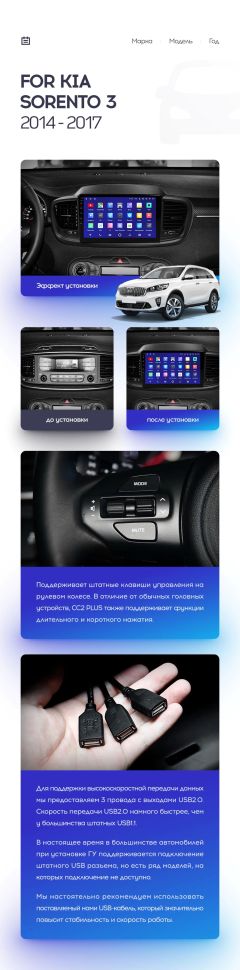 Переходная рамка Kia Sorento 3 (2014-2017) Тип-A (10&quot;)