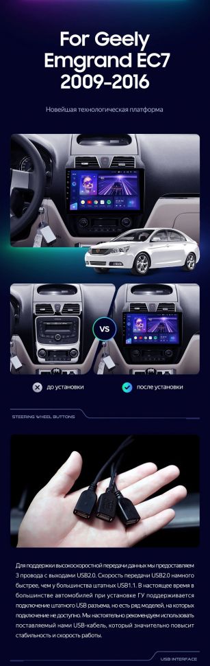 Штатная магнитола Teyes CC3L 4/32 Geely Emgrand EC7 1 (2009-2016)