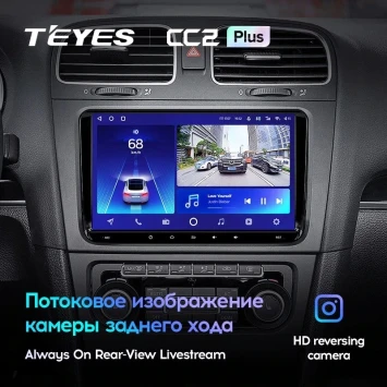 Магнитола Teyes CC2L Plus 2/32 Volkswagen / Skoda Универсал 9"