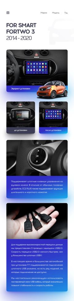 Переходная рамка Mercedes-Benz Smart Fortwo 3 C453 A453 W453 (2014-2020) (9&quot;)