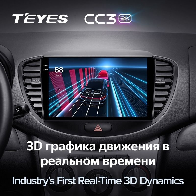 Штатная магнитола Teyes CC3 2K 360 6/128 Hyundai i10 (2007-2013)