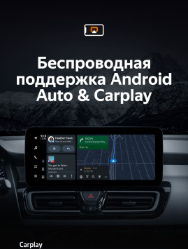 Штатная магнитола Teyes LUX ONE 4/64 Kia Forte (2018-2019)