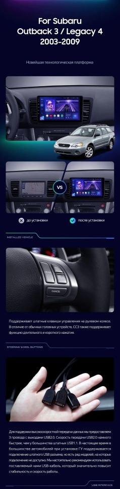 Штатная магнитола Teyes CC3 2K 4/64 Subaru Legacy 4 (2003-2009)