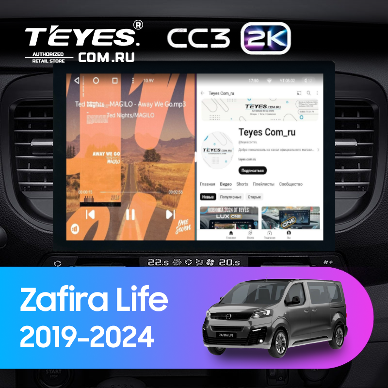 Штатная магнитола Teyes CC3 2K 6/128 Opel Zafira Life (2019-2024) (13&quot;)