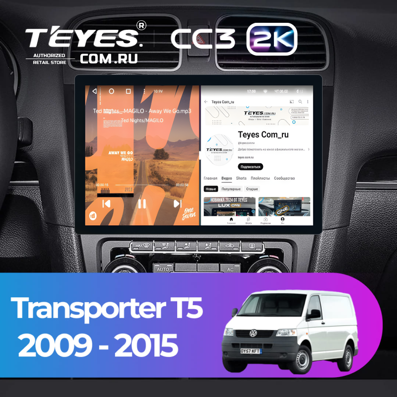 Штатная магнитола Teyes CC3 2K 4/64 Volkswagen Transporter (T5) (2009-2015) (11&quot;)