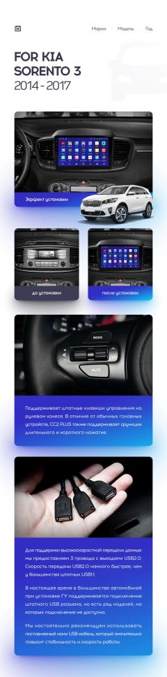 Переходная рамка Kia Sorento 3 (2014-2017) Тип-B (10&quot;)