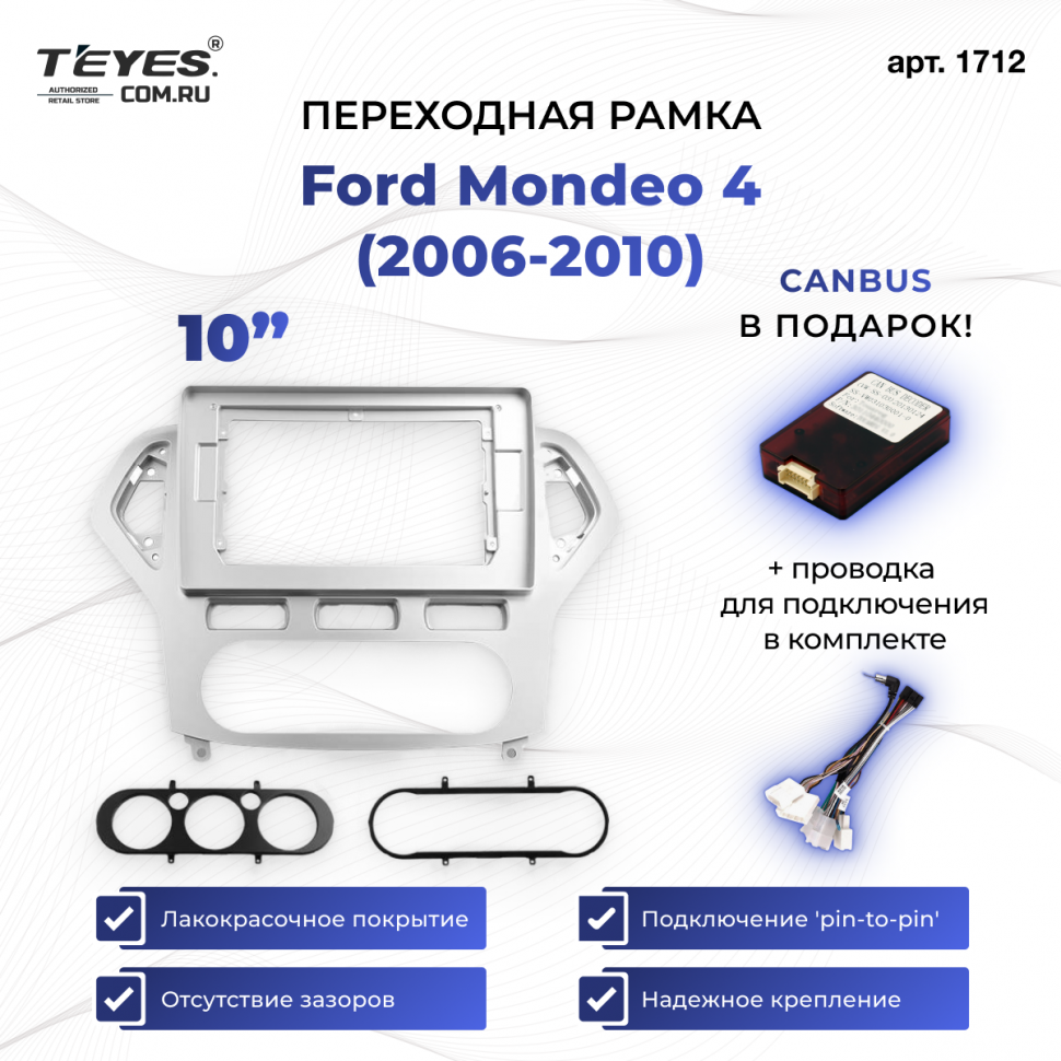 Переходная рамка Ford Mondeo 4 (2006-2010) (10&quot;)