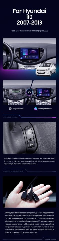 Переходная рамка Hyundai i10 (2007-2013) (9&quot;)