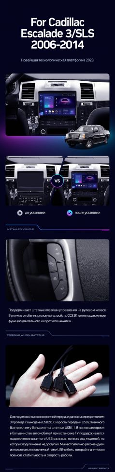 Штатная магнитола Teyes CC3 2K 4/64 Cadillac Escalade 3 (GMT900) (2006-2014)