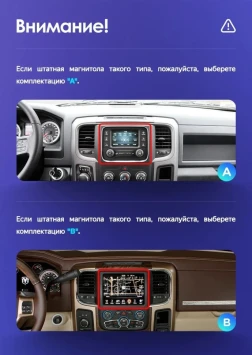 Штатная магнитола Tesla style Teyes TPRO 2 6/128 Dodge Ram 4 IV DJ DS (2013-2019) Тип-B