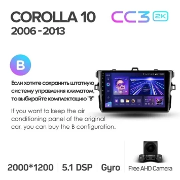 Штатная магнитола Teyes CC3 2K 4/32 Toyota Corolla 10 E140 E150 (2006-2013) Тип-B