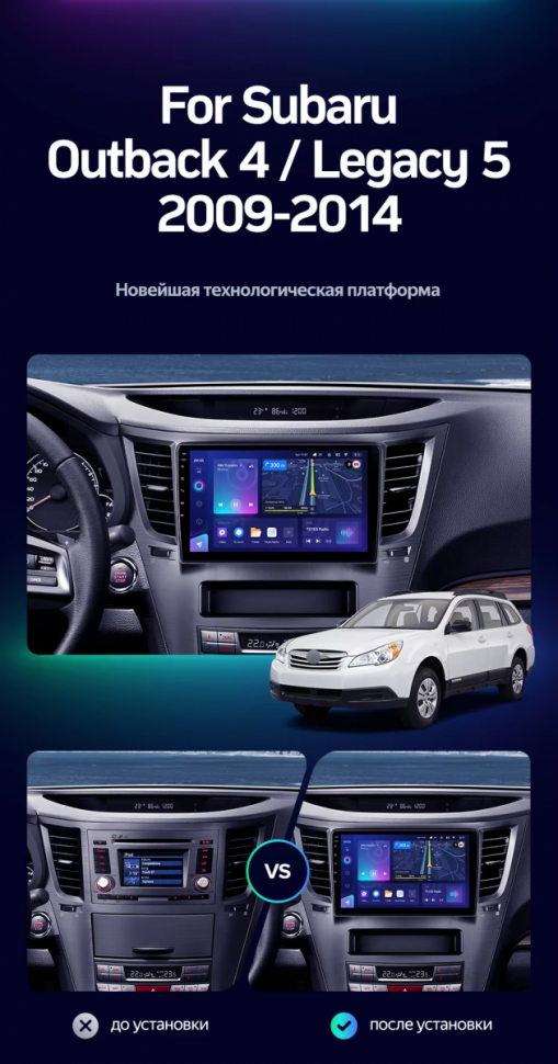Штатная магнитола Teyes CC3L 4/64 Subaru Outback 4 BR (2009-2014) Правый руль