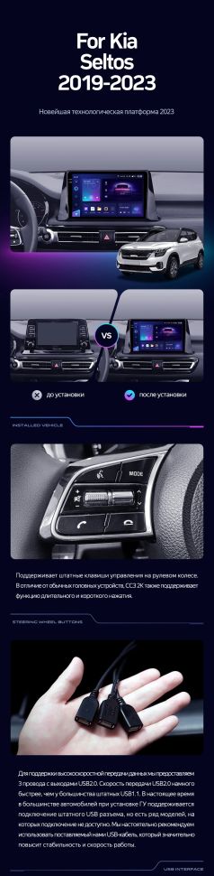 Штатная магнитола Teyes CC3 2K 6/128 Kia Seltos SP2 (2019-2023)