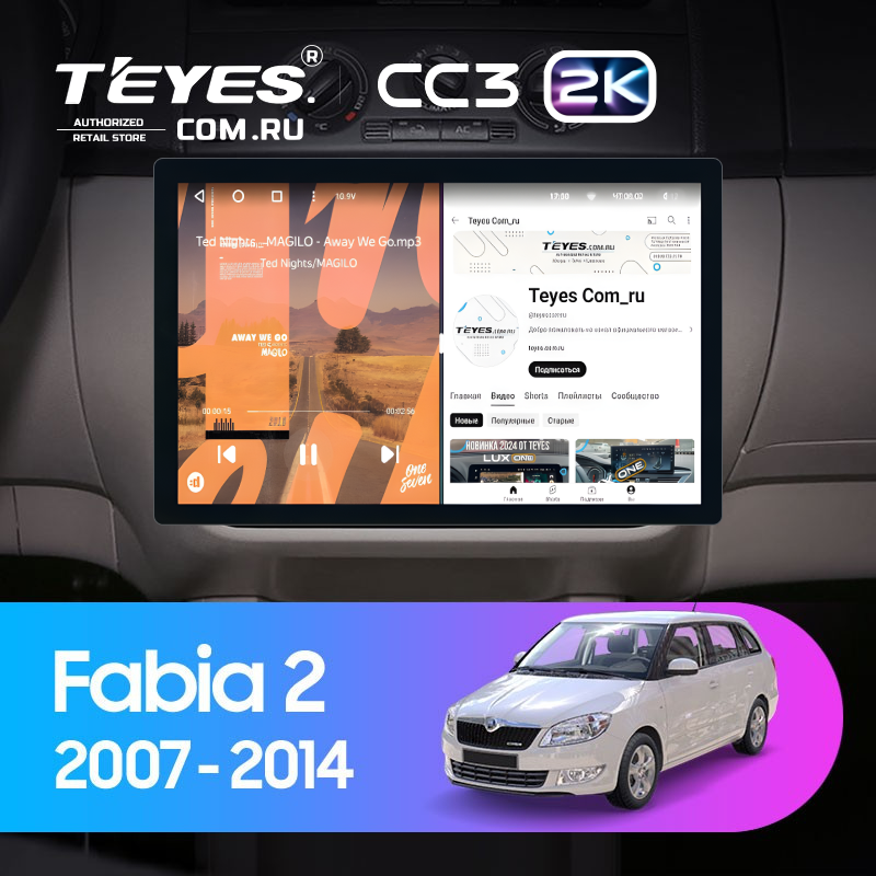 Штатная магнитола Teyes CC3 2K 4/32 Skoda Fabia 2 (2007-2014) (11&quot;)