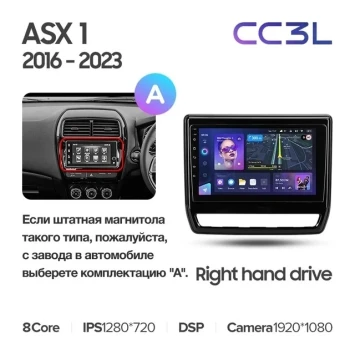 Штатная магнитола Teyes CC3L 4/32 Mitsubishi ASX (2016-2026) Тип-A Правый руль