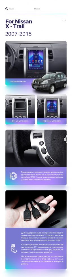 Штатная магнитола Tesla style Teyes TPRO 2 4/32 Nissan X-Trail (2007-2015) F1