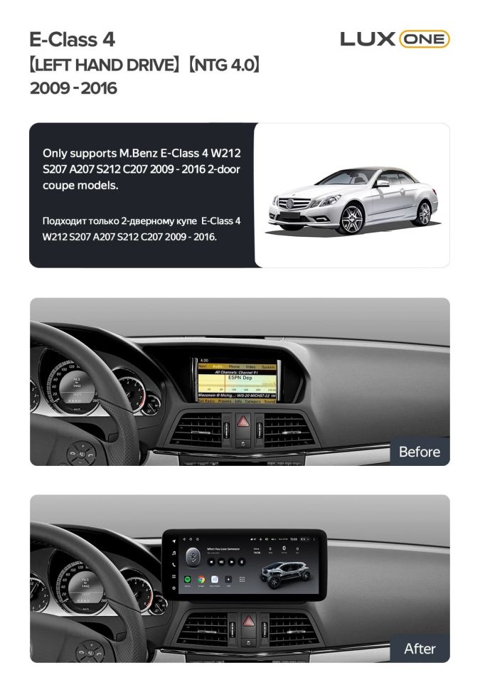 Переходная рамка Mercedes-Benz E-Class 4 W212 S207 A207 S212 C207 (NTG 4.0) (2009-2016) F2 (12,3&quot;)