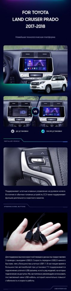 Штатная магнитола Teyes CC3 2K 360 6/128 Toyota Land Cruiser Prado 150 (2017-2021)