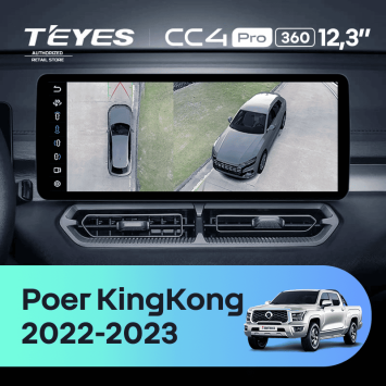 Штатная магнитола Teyes CC4 Pro 12.3" 360 8/128 GREAT WALL Poer KingKong (2022-2023)