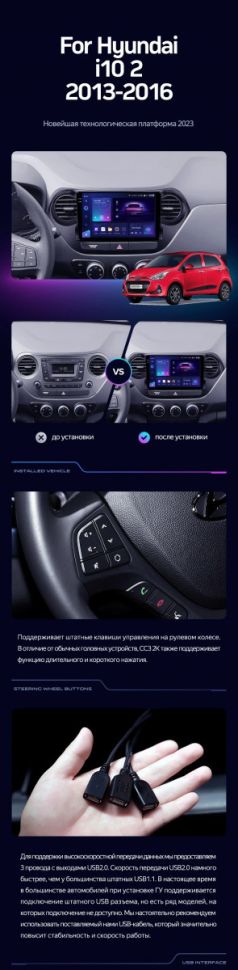 Переходная рамка Hyundai i10 (2013-2016) (9&quot;)