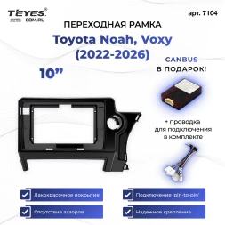 Переходная рамка Toyota Noah, Voxy (2022-2026) (10")