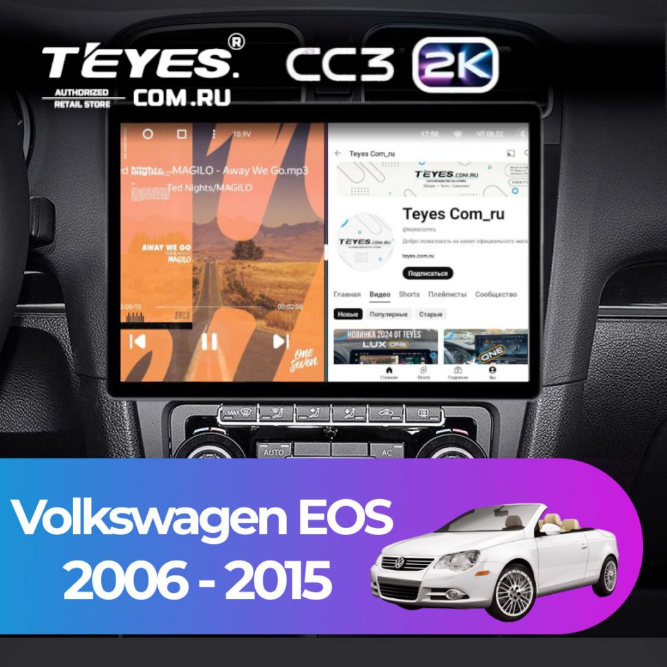Штатная магнитола Teyes CC3 2K 6/128 Volkswagen EOS (2006-2015) (13&quot;)
