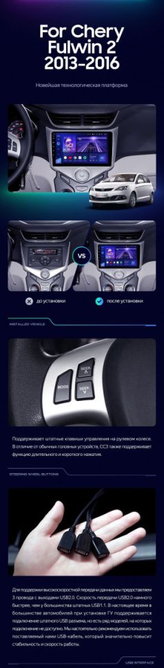 Штатная магнитола Teyes CC3 2K 4/32 Chery Very A13 (2013-2016) F1