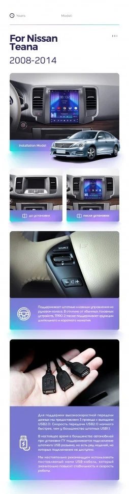 Штатная магнитола Tesla style Teyes TPRO 2 6/128 Nissan Teana J32 (2008-2013)