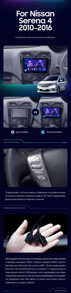 Штатная магнитола Teyes CC3 2K 4/64 Nissan Serena 4 C26 (2010-2016)