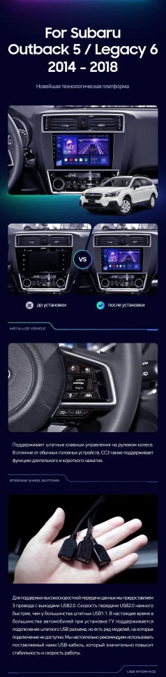 Штатная магнитола Teyes CC3 2K 4/64 Subaru Legacy 6 (2014-2017)