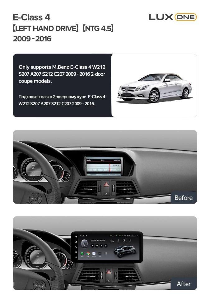 Переходная рамка Mercedes-Benz E-Class 4 W212 S207 A207 S212 C207 (NTG 4.5) (2009-2016) F2 (12,3&quot;)