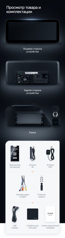 Штатная магнитола Teyes LUX ONE 4/32 Lexus RX270 3 RX450h 3 AL10 (2008-2015) Тип-A