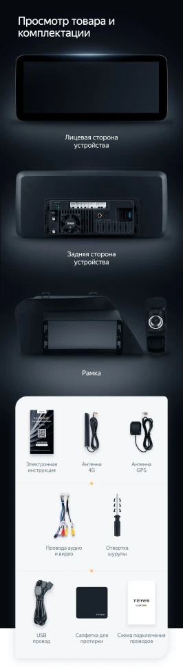 Штатная магнитола Teyes LUX ONE 4/32 Lexus RX270 3 RX450h 3 AL10 (2008-2015) Тип-A