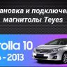 Штатная магнитола Teyes CC3 2K 6/128 Toyota Corolla 10 E140 E150 (2006-2013) Тип-A (13&quot;)