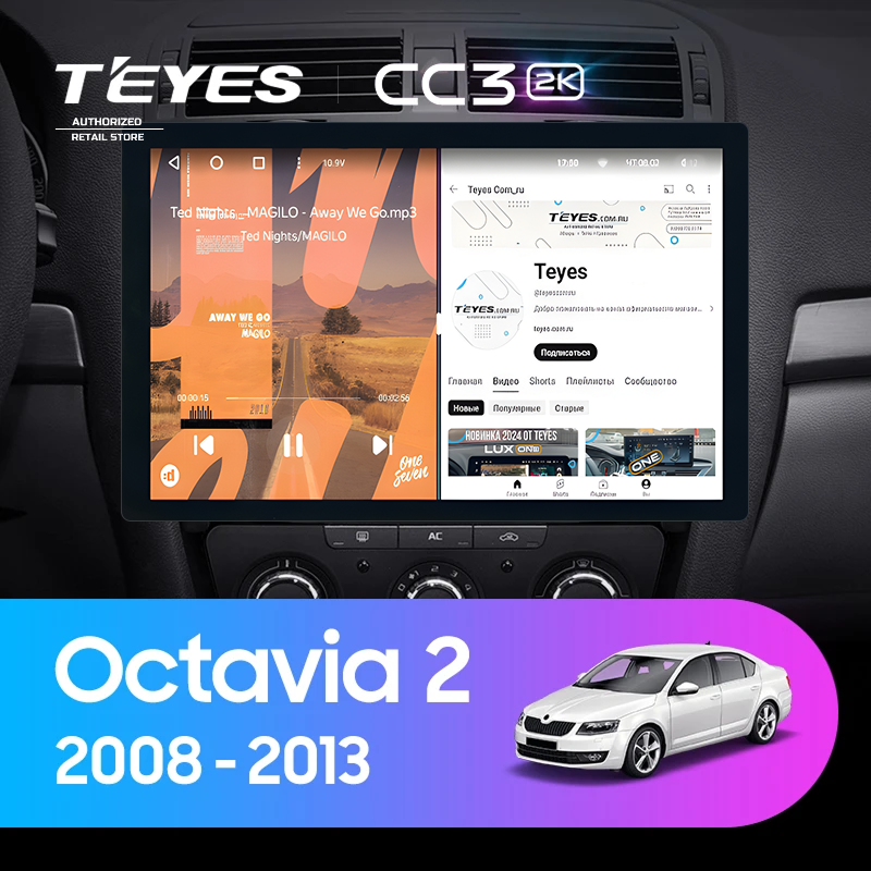 Штатная магнитола Teyes CC3 2K 4/64 Skoda Octavia 2 A5 (2008-2013) (13&quot;)