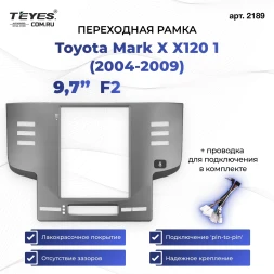 Переходная рамка Toyota Mark X X120 1 (2004-2009) F2 (9,7")