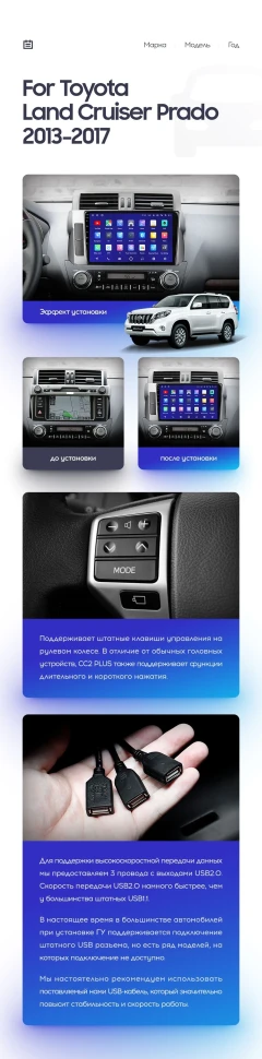 Переходная рамка Toyota Land Cruiser Prado 150 (2013-2017) (10")