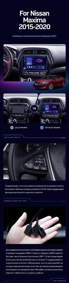 Штатная магнитола Teyes CC3 2K 4/32 Nissan Maxima A36 (2015-2020)