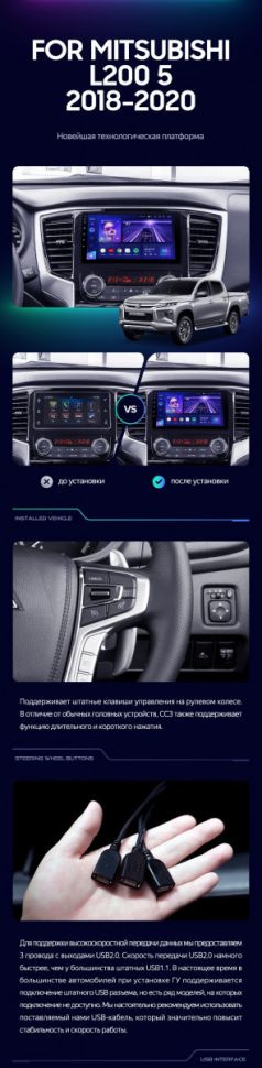 Штатная магнитола Teyes CC3 4/32 Mitsubishi L200 5 (2018-2020) F1