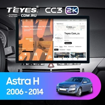 Штатная магнитола Teyes CC3 2K 6/128 Opel Astra H (2006-2014) F1 (13")