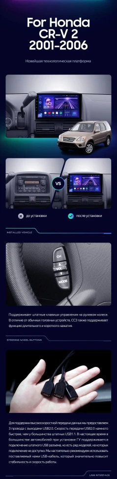 Штатная магнитола Teyes CC3 2K 4/32 Honda CR-V 2 (2001-2006)